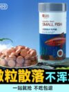 YEE Small Fish Food 150gm