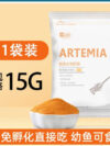 YEE Artemia Decap Brine Shrimp 15gm